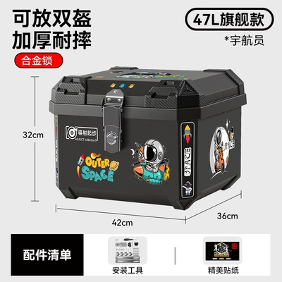 Large-Capacity Delivery Box, Motorcycle trunk - 47l-flagship-model-astronaut-edition-alloy-lock-heavy-duty-drop-resistant