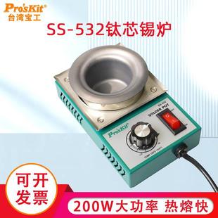 Baogong adjustable temperature soldering furnace tin pot tin dipping furnace environmental protection melting titanium core small tin furnace 200W500 ℃ SS-532