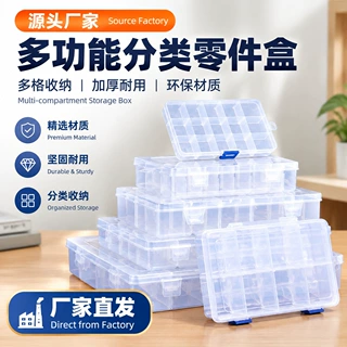 多格零件盒透明塑料收纳盒电子元件小螺丝配件工具分类分格样品盒