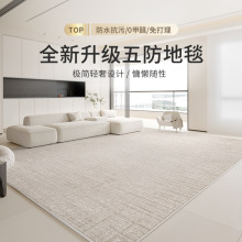 地毯客厅耐脏易打理极简轻奢高级感防水全铺床边家用卧室毯大面积