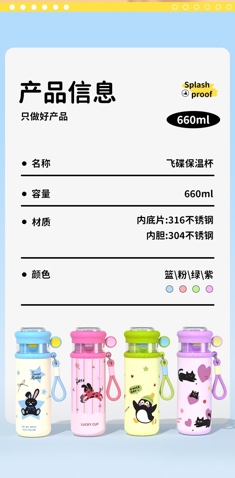 保温杯_14.jpg