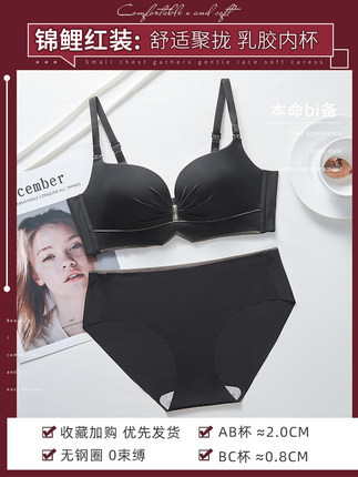 Ropa interior roja de las mujeres pequeño pecho empujar hacia arriba pecho grande pecho anti-flacidez animal año látex sujetador traje novia de boda