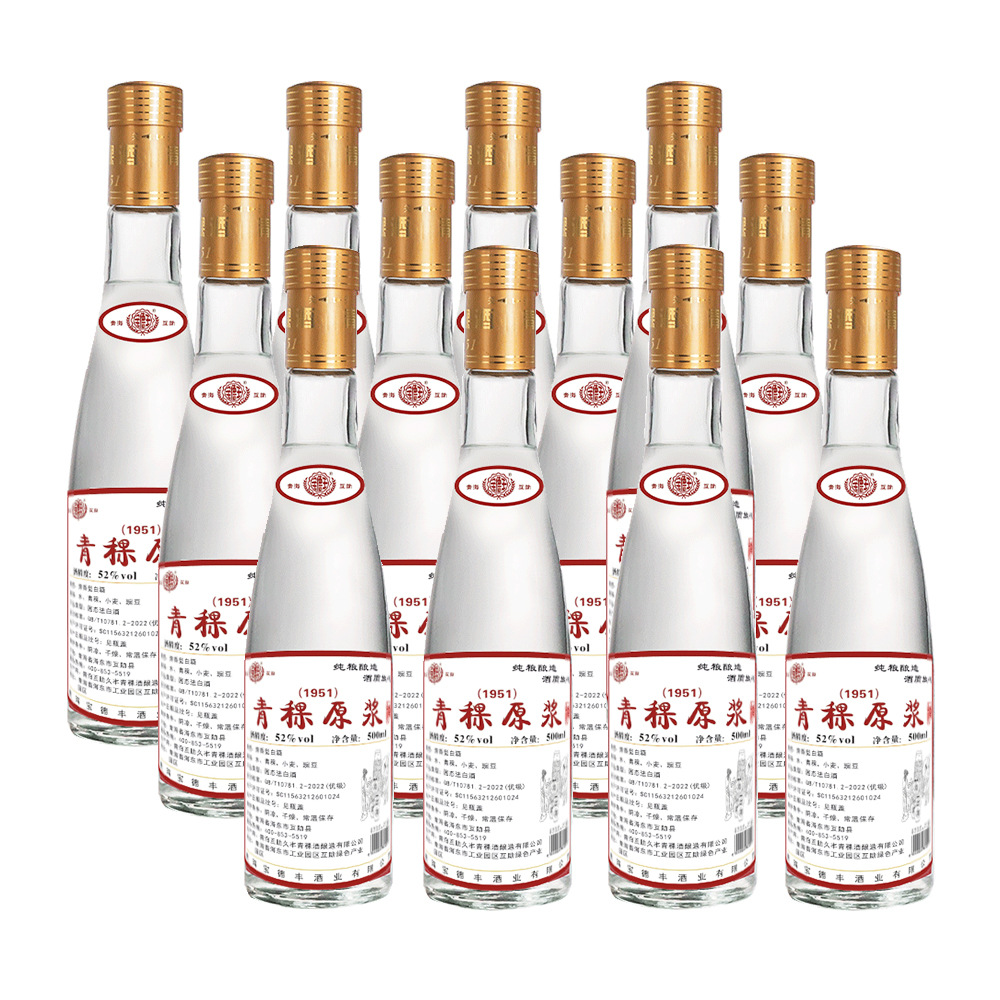 青海互助青稞酒52度青稞原浆1951清香型白酒纯粮光瓶口粮酒500ml