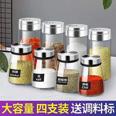 調料盒套裝玻璃調料罐子調味瓶不鏽鋼蓋撒料瓶胡椒粉鹽燒烤瓶廚房