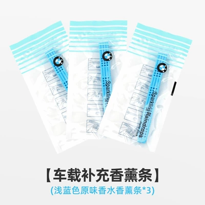 Car Perfume Aromatherapy — aromatherapy bracket - light-blue-aromatherapy-strip-1-box-of-3