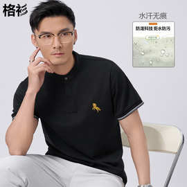 格衫水汗无痕男士POLO衫短袖立领T恤2026新款夏季上衣服商务半袖