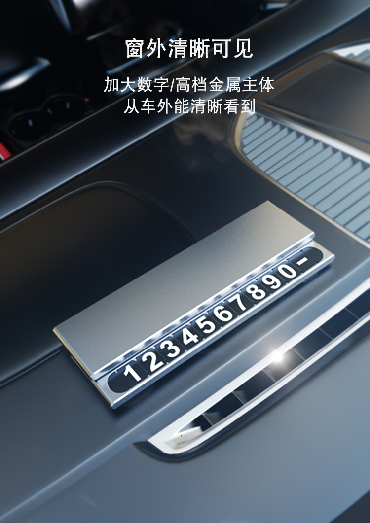 High-End New Metal Temporary Parking Sign, Car Moving Card Number Plate, Durable and Hidden Type for Vehicle Use