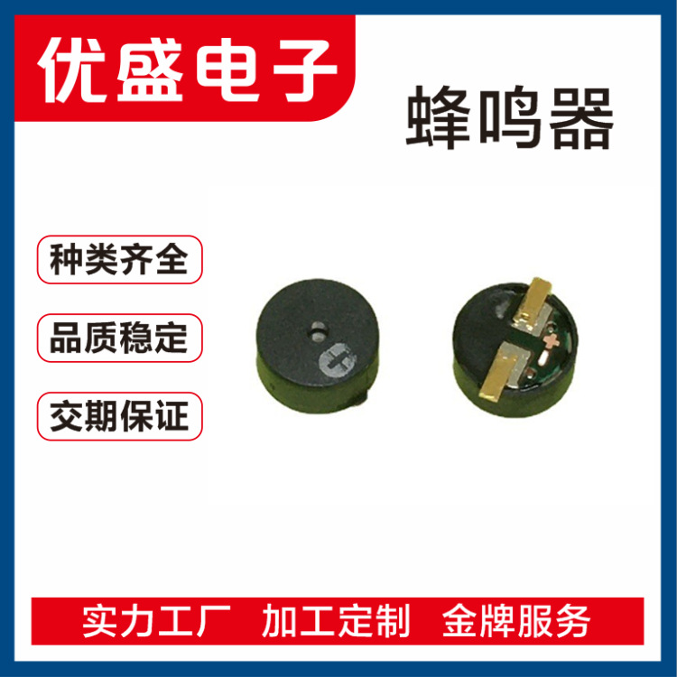 厂家直供 无源贴片蜂鸣器9045MM  SMD顶部发声 电磁式胎压仪