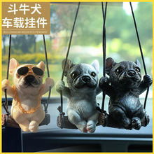 斗牛犬汽车挂件后视镜车载挂饰高级感车内吊坠装饰小清新diy饰品