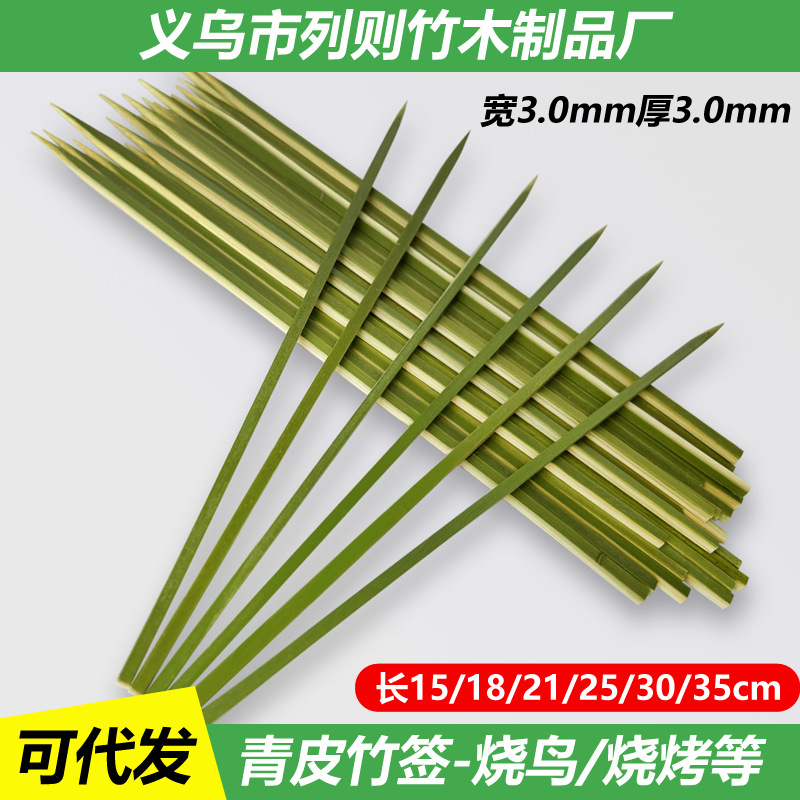 Green Peel bamboo stick square sign wholesale Japanese-style bird-burning food disposable spicy hot string iron gun string stick commercial