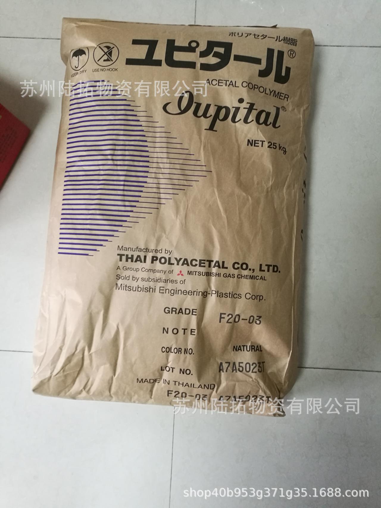 高粘度POM 日本三菱 F10-01阻燃 挤出/注塑成型pom