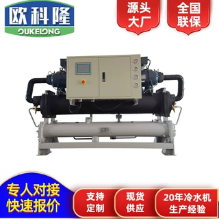 厂家大型水冷螺杆式冷水机组水冷却设备 工业循环冷水机制冷设备