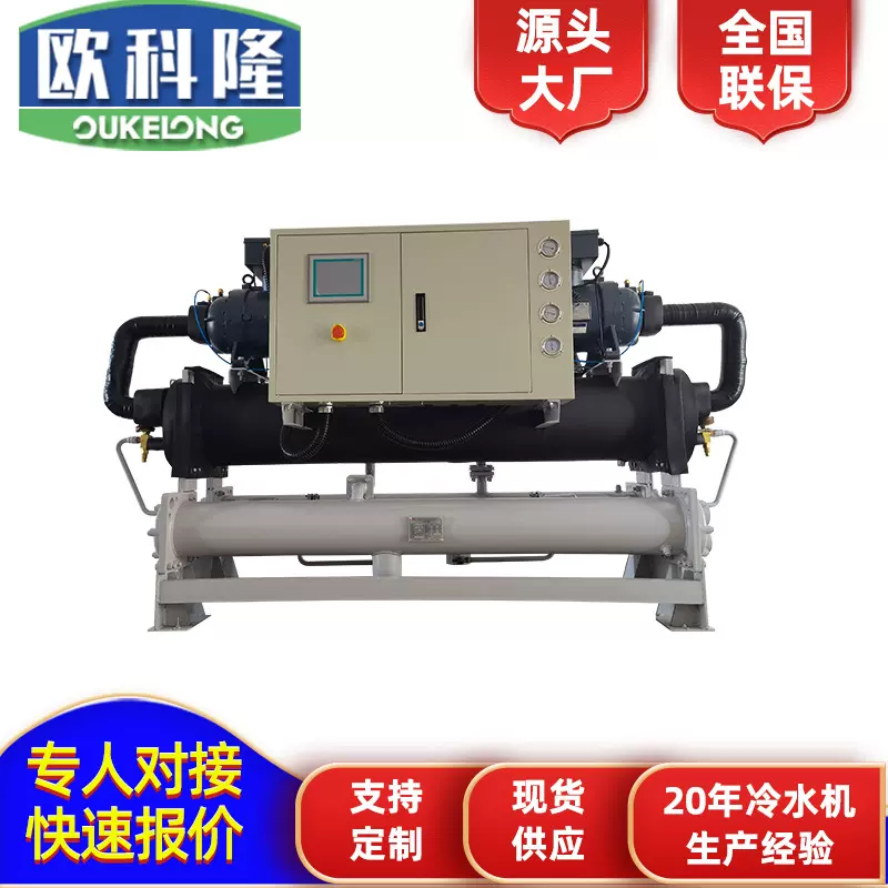 厂家大型水冷螺杆式冷水机组水冷却设备 工业循环冷水机制冷设备