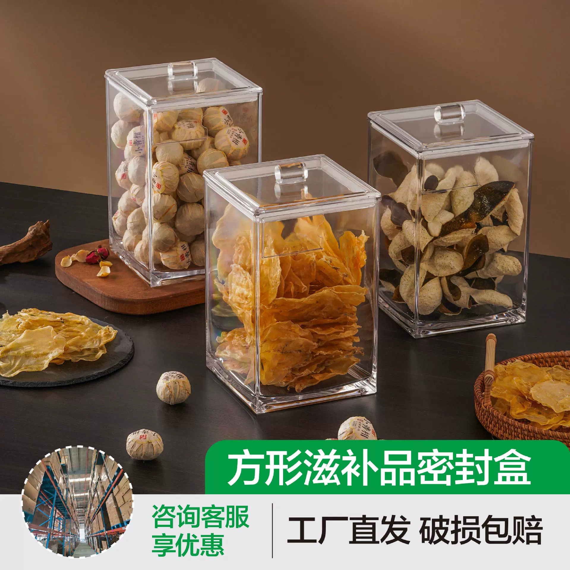 超市散装食品药材人参坚果透明加厚密封盒食品展示盒现货一件代发