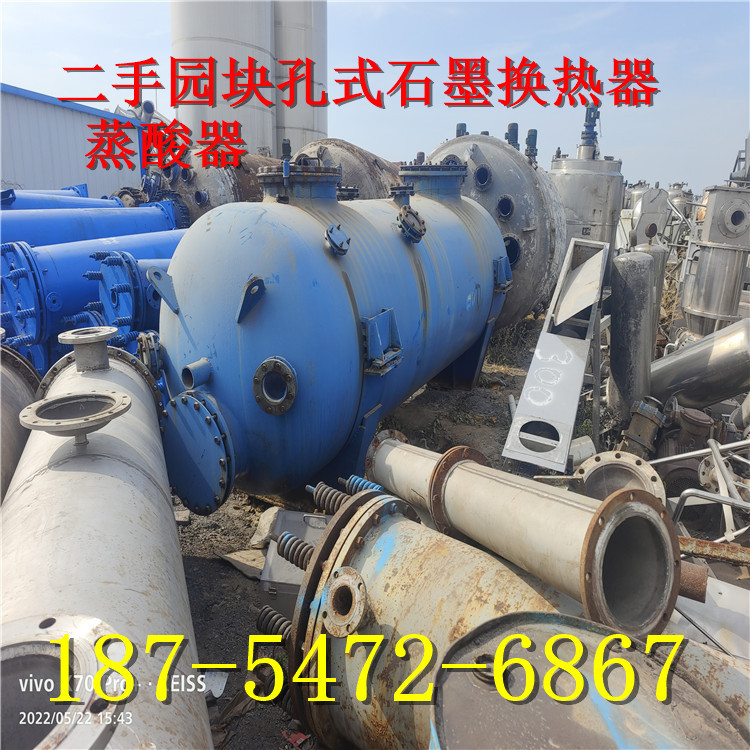 二手20平方园块孔式石墨换热器   蒸酸器