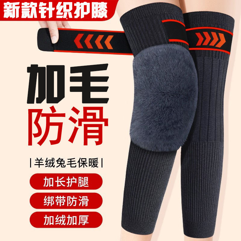 羊绒护膝盖套保暖老寒腿秋冬防寒保护关节痛男女士款老人运动加长|undefined