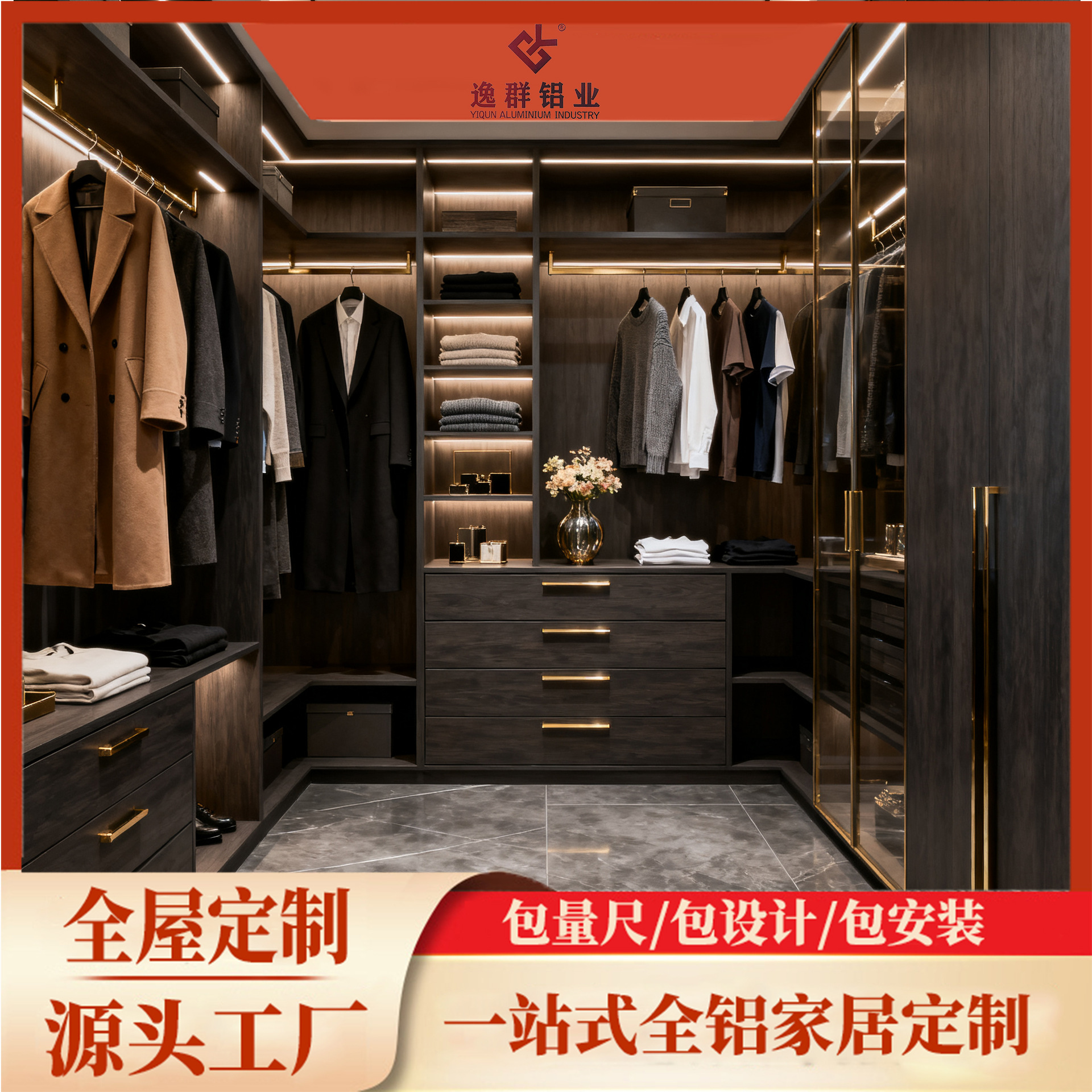 全屋定制步入式衣帽间支持来图定制简约现代铝合金衣柜源头工厂