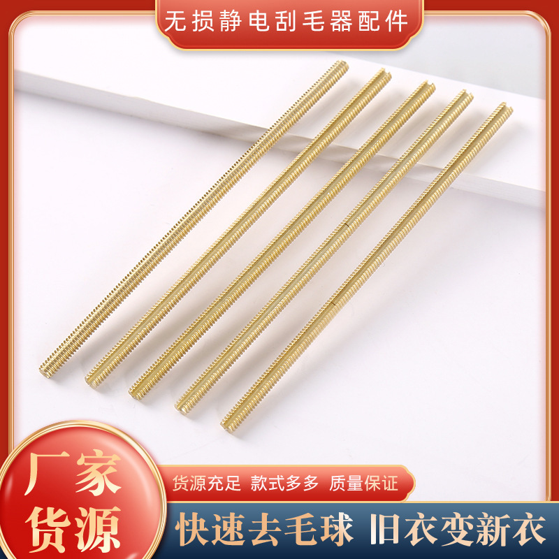 Clothing hair Metal accessories Metal hair removal scrape Slads…