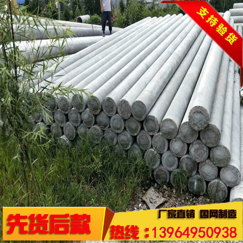 水泥制品 水泥电线杆12米270mm大弯矩电线杆 通讯杆 混凝土水泥杆