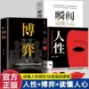 [Complete 3 volumes] Human nature + game + instantly understand people's hearts