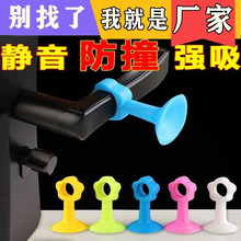 加厚加大门把静音强吸吸免打孔门后防撞固定门窗户门防撞门