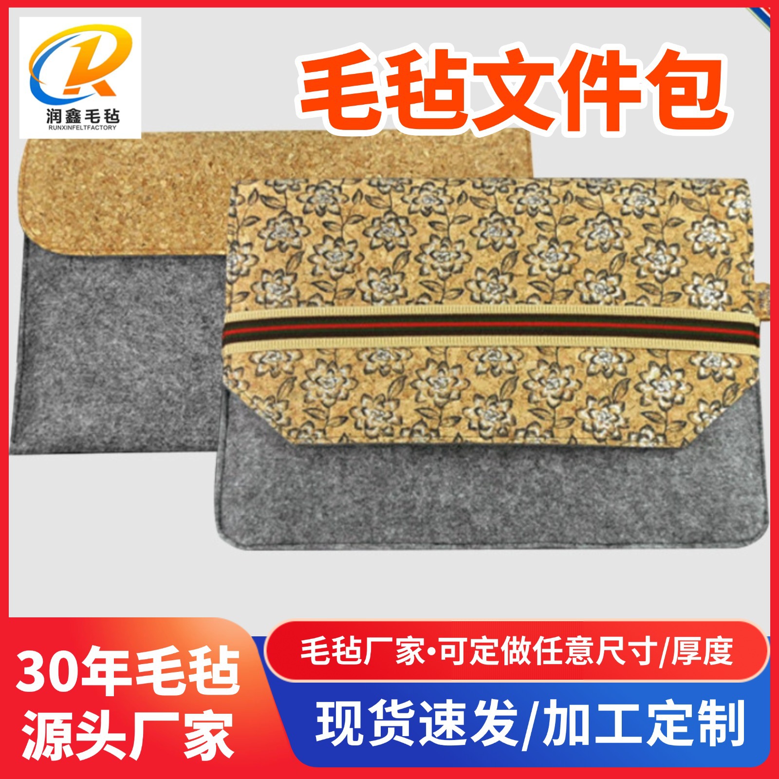 厂家批发简约a4毛毡文件包 ipad毛毡文件袋手拿包 商务资料文件袋