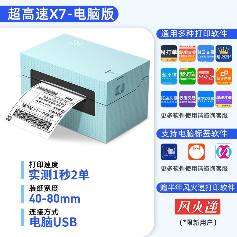 [가격 인상 없이 속도 향상] X7에는 선물이 없습니다.