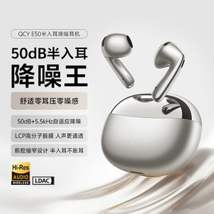 QCY 2026��ƷAilybuds E50����o���{�����C�����ʽLDAC�L�m��