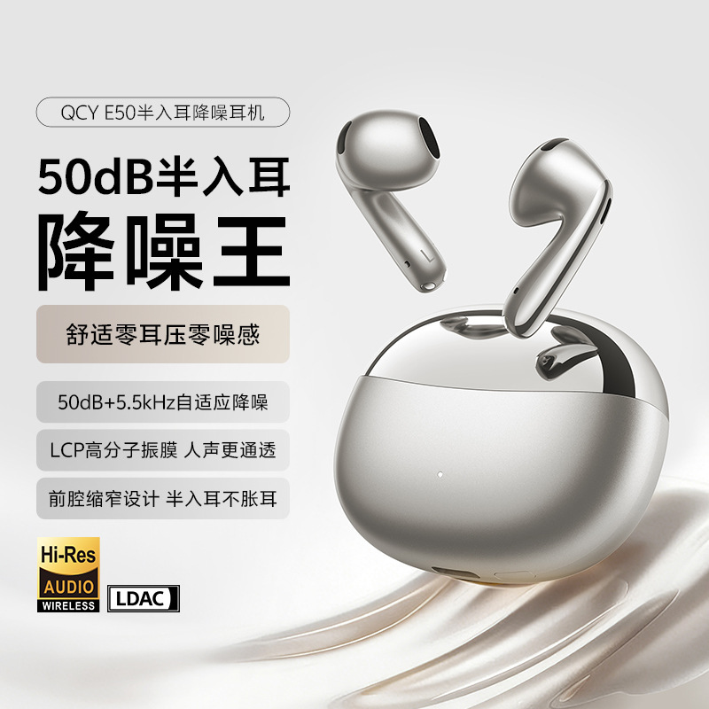 Qcy 2026 New Product Ailybuds E50 Noise-Cancelling Wireless Bluetooth Headphones Semi-In-Ear Type Ldac Long Battery Life Qcy 2026 New Product Ailybuds E50 Noise-Cancelling Wireless Bluetooth Headphones Semi-In-Ear Type Ldac Long Battery Life