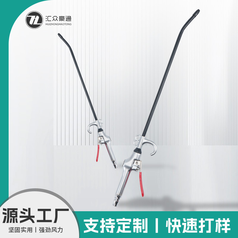高压气动吹尘枪风枪除尘吹风枪气动吹气炝高压吹灰枪铝合金吹尘枪