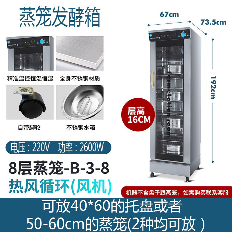 卸売発酵ボックス商業ベーキング漫画パン蒸しパンピザヨーグルト発酵機ステンレス鋼蒸し器|undefined