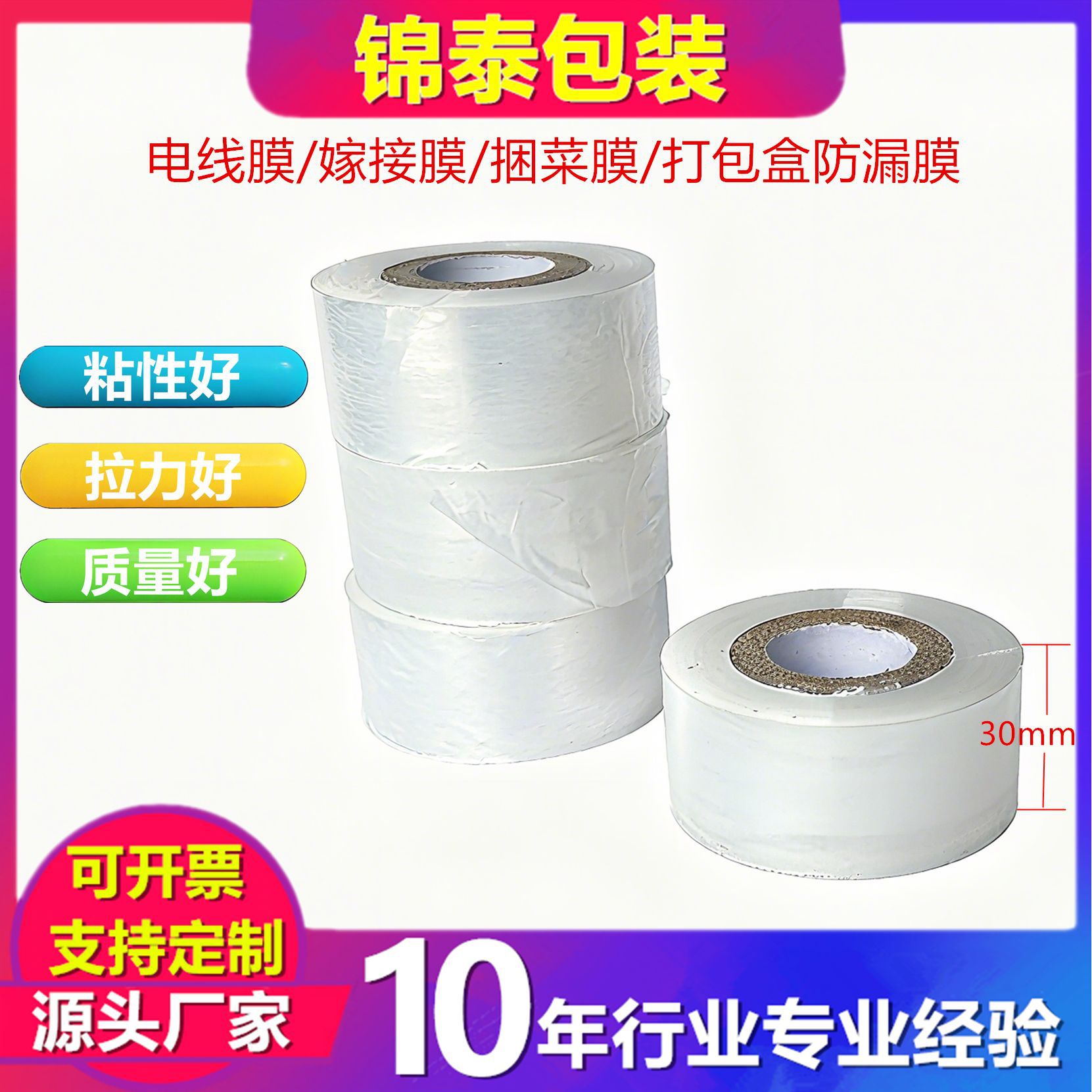 东莞厂家pe缠绕膜小卷 透明工业 包装膜 环保pe电线膜6cm纸芯10