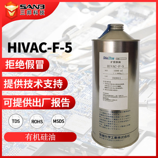 �ձ�SHINETSU��ԽHIVAC-F-5�ߔUɢ����HIVAC-F5 ������ܷ���֬1L