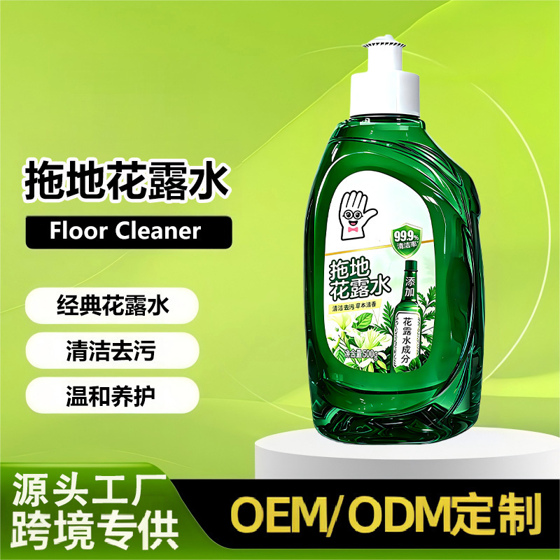 Cross-Border Source Factory Floor Cleaning Liquid, Strong Stain Remover, Fragrance-Enhancing Cleaning Solution for Wood and Tile, Household Use