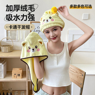 New Coral Fleece Dry Hair Hat Cartoon Fur Ball Shower Hat Cartoon Animal Triangle Hat Parent-Child Cute Water Absorbing Quick Drying