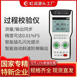 显示仪表;自动化控制;记录仪