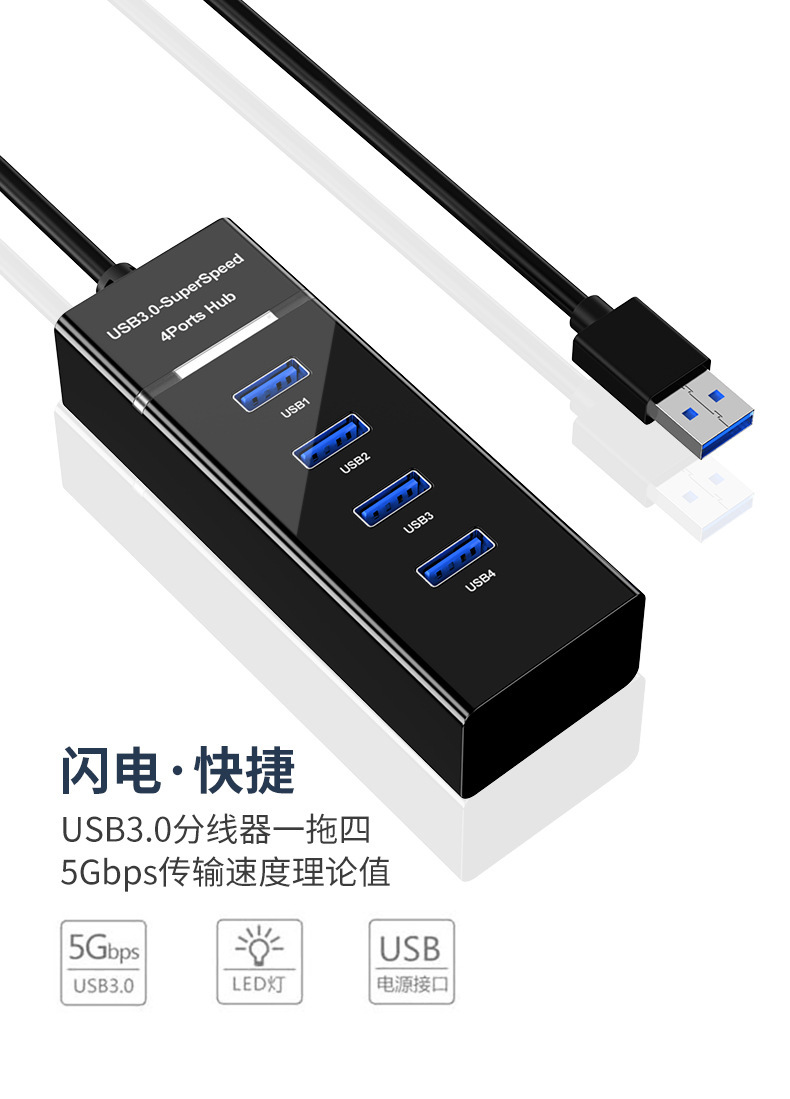 跨境 usb扩展器一拖四usb分线器笔记本台式电脑usb多接口拓展hub-阿里巴巴