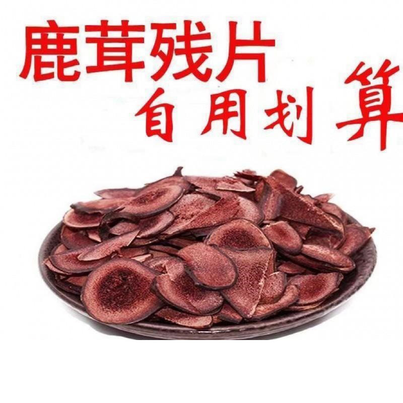 鹿茸残片泡酒药材【10克】吉林鹿茸血片干货泡酒泡水煲汤药默认|undefined