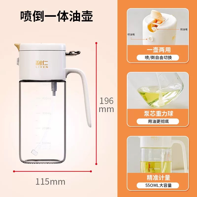 PDYH-5506 [스프레이 및 붓기 일체형, 550ml] 스프레이 및 붓기 오일병