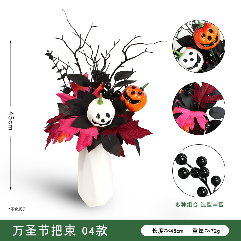 万圣节南瓜把束仿真黑色枫叶枯枝搞怪家庭派对节日气氛人造插枝|undefined