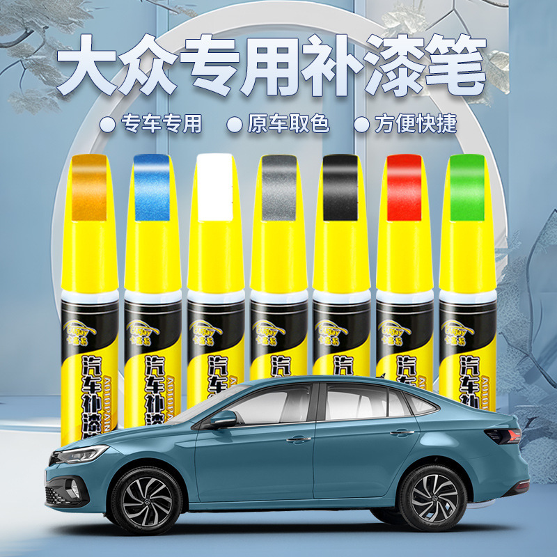 Suitable for Saic Volkswagen Lavida, Touran, Polo, Tiguan, Santana, Teramont, Lamando, and Gran Lavida Scratches