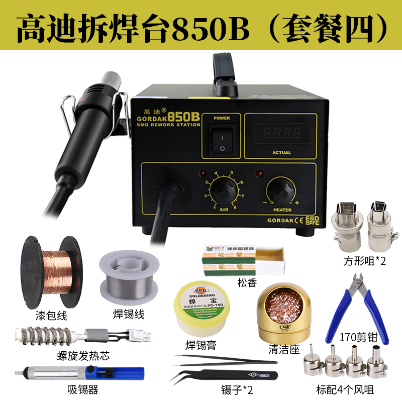 Gaodi 850 pistola de aire caliente desmontaje de soldadura 850B chip de temperatura constante ajustable de visualización digital mantenimiento IC mantenimiento industrial desmontaje de soldadura