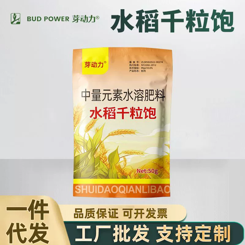 Средство для откорма риса Yadong Rice Thousand Grain для обновления почвы, усилительного роста и наполнения зерен для повышения урожайности и дохода, среднее водорастворимое удобрение с макроэлементами.