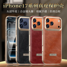 适用苹果17Promax真皮手机壳 新款iPhone17Pro磁吸防摔全包保护套