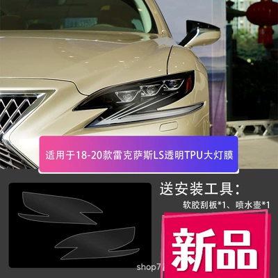 Car headlight protective film – Control Protective Film-Ctesrxuxisnxlx - lexus-ls-18-20-transparent-tpu-headlight-film-default