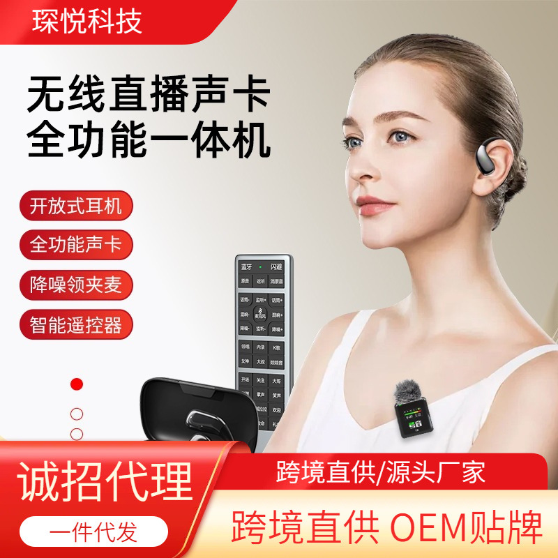 New fully wireless live streaming sound card with lavalier microphone, Bluetooth accompaniment, noise cancellation, wireless headphones, suitable for outdoor short video recording.