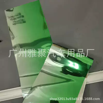 Color Changing Film Colorful Front – Automotive Film