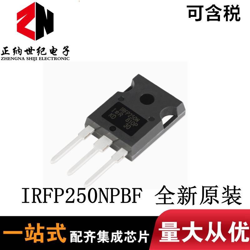 全新原装 IRFP250NPBF TO-247 N沟道200V/30A 直插MOSFET场效应管