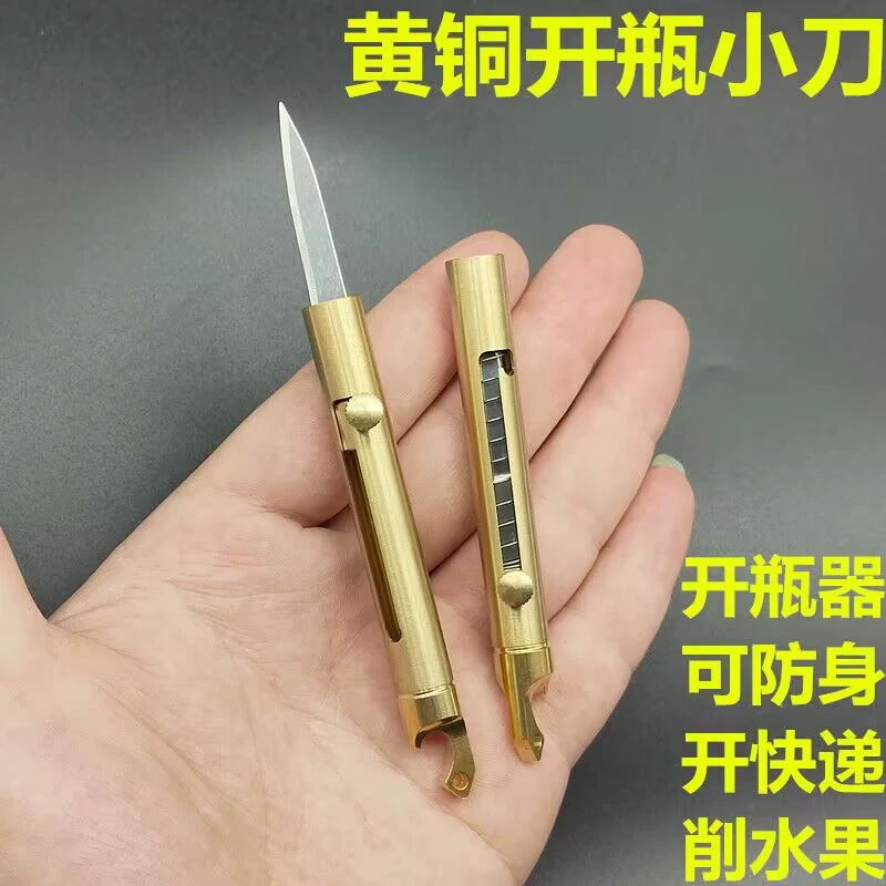 telescopic нож для вскрытия бутылок, нож для разбивки окон, подвеска на брелоке, нож самообороны, нож-ключ, снятие, экспресс-инструмент, многофункциональный