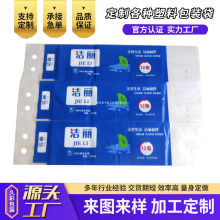 抽纸包装膜塑料彩色印刷卷纸面巾纸餐巾纸卫生纸抽纸包装袋